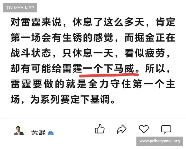 苏群分析:雷霆占据明显优势 G3可能进入激烈胶着关键时刻 苏群分析:雷霆占据明显优势 G3可能进入激烈胶着关键时刻