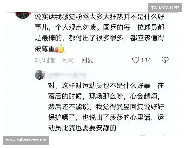 WTT冠军赛神奇操作引爆全场热议 精彩集锦刷屏网友热情 WTT冠军赛神奇操作引爆全场热议 精彩集锦刷屏网友热情