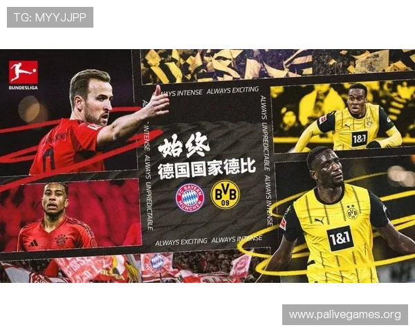 拜仁与勒沃库森7轮赛程对比：主场迎战多特关键战或决定冠军归属