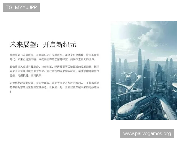 围绕瓦力游戏构建沉浸式科幻冒险与未来文明探索的新纪元体验